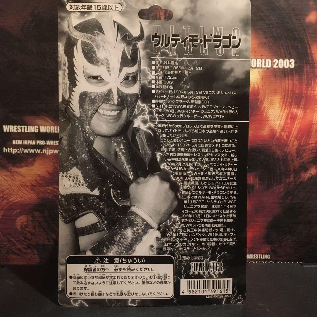 ウルティモ・ドラゴンオレンジラメデポマート限定ベルト付き闘龍門 ウルティモ・ドラゴンオレンジラメデポマート限定ベルト付き闘龍門